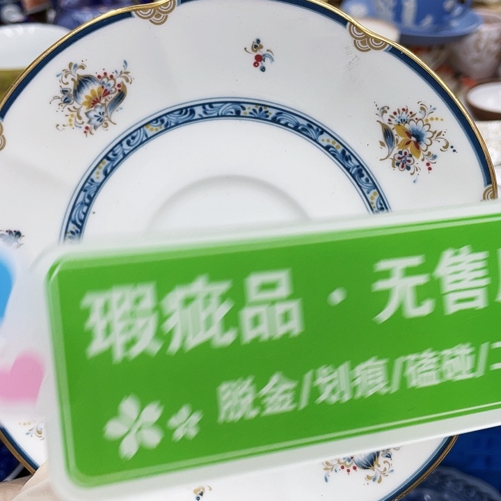 海***?20鹿屋家的美丽瓷器