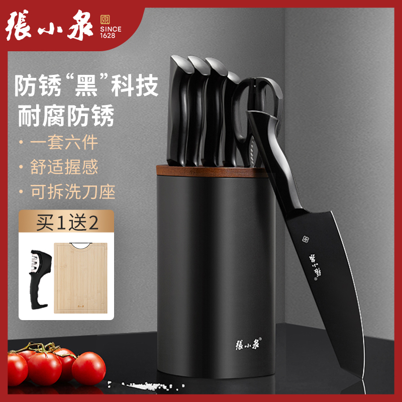 张小泉【墨影六件套】刀具厨房菜板家用厨师专用菜刀套装组合斩骨切