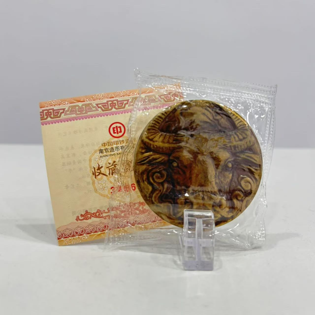 非法定货币牛年 十二生肖双色纪念铜章 黄铜紫铜章 南京造币 