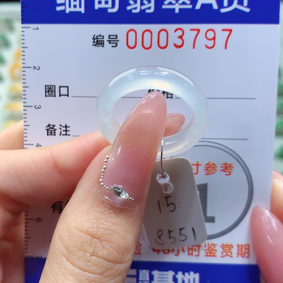 翡翠戒指未镶嵌王****?15号