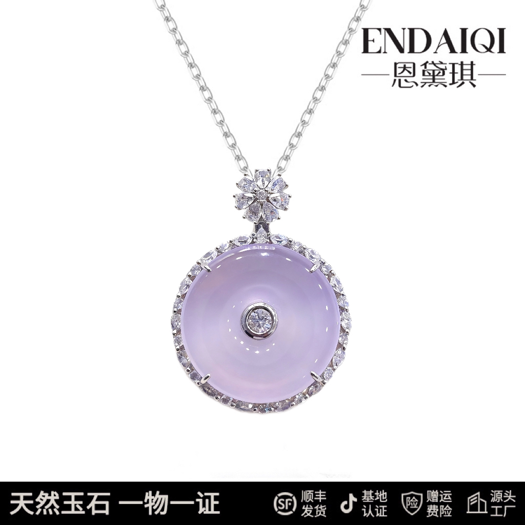 ENDAIQI  天然澳洲玉时尚珠宝冰紫平安扣吊坠项链澳大利亚玉髓