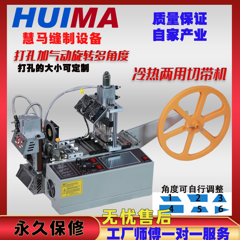 旋转多角度切带打孔一体机多用款冷热两用可直切旋转打孔定制孔