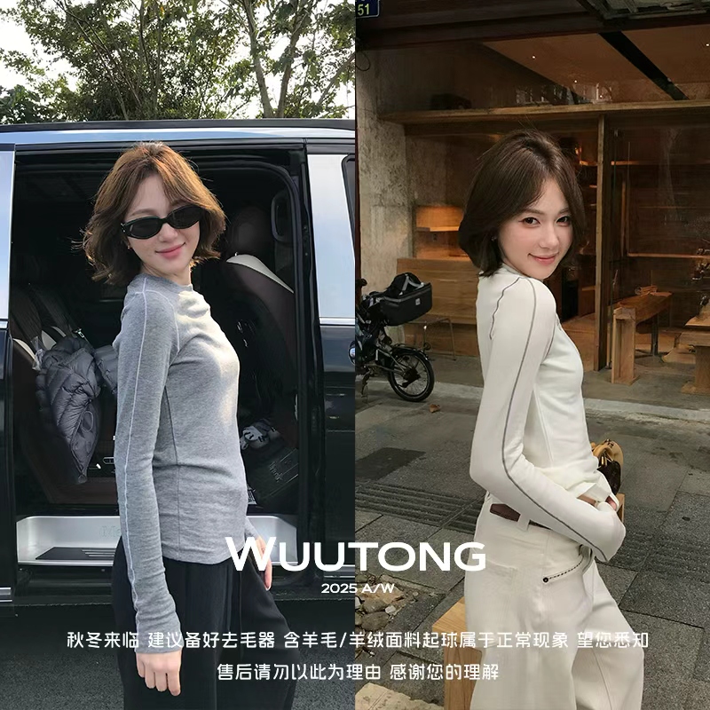 WuuTong【裸感暖绒10A抗菌】绵羊毛天丝慵懒长袖亲肤打底衫25T228