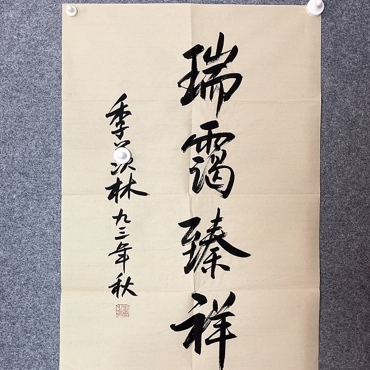 快来看看你的作品