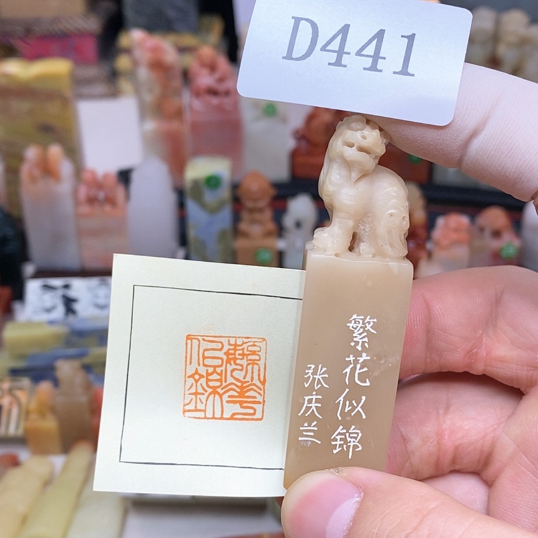 寿山石1.9x1.9 纯手工刻字