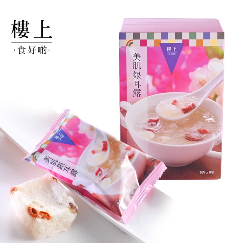 【澳门楼上】楼上澳门特产手信美肌银耳露礼盒曲奇饼干