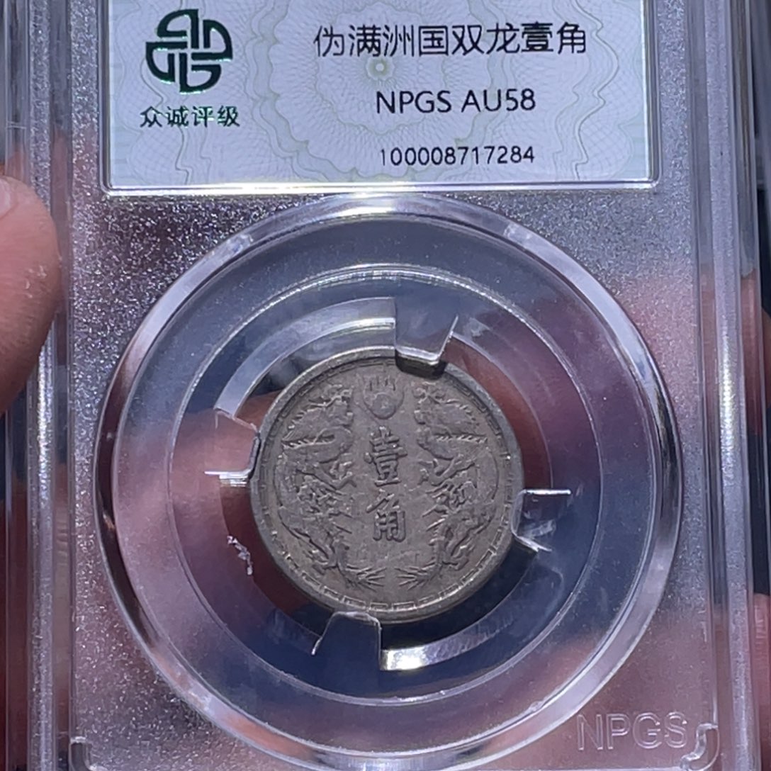金属江南收藏江南柴7284