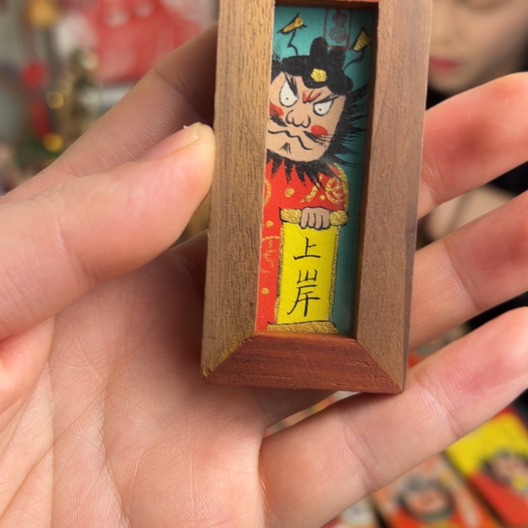 菁***人纯手绘钟馗文创画
