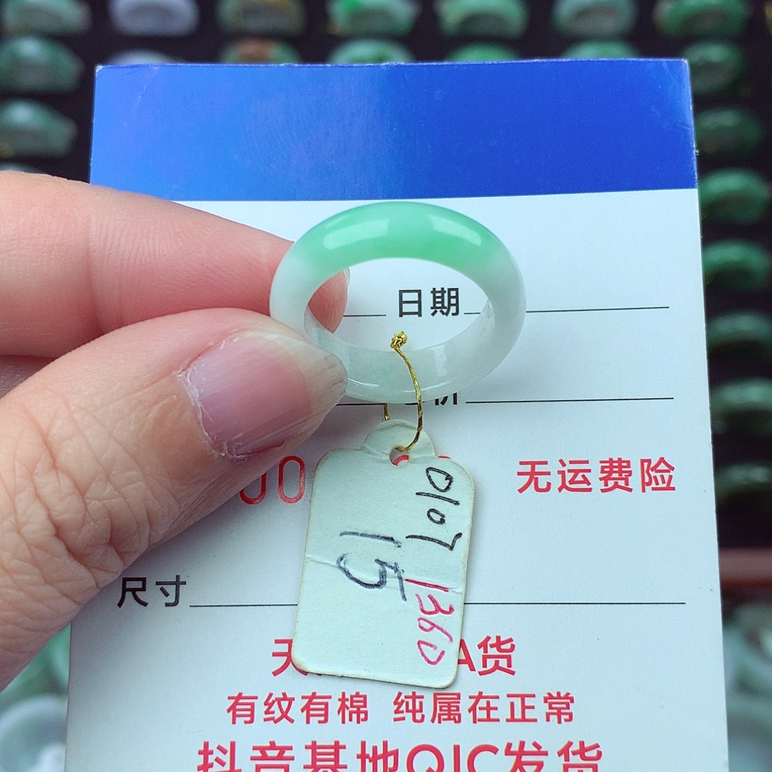 翡翠未镶嵌戒指翡翠