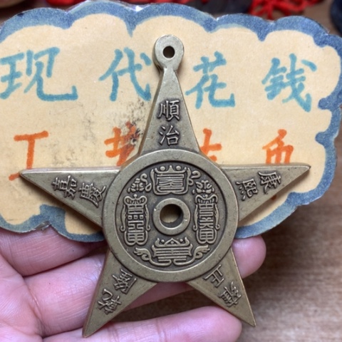 【闪购商品】铜现代工艺品五角星紫薇