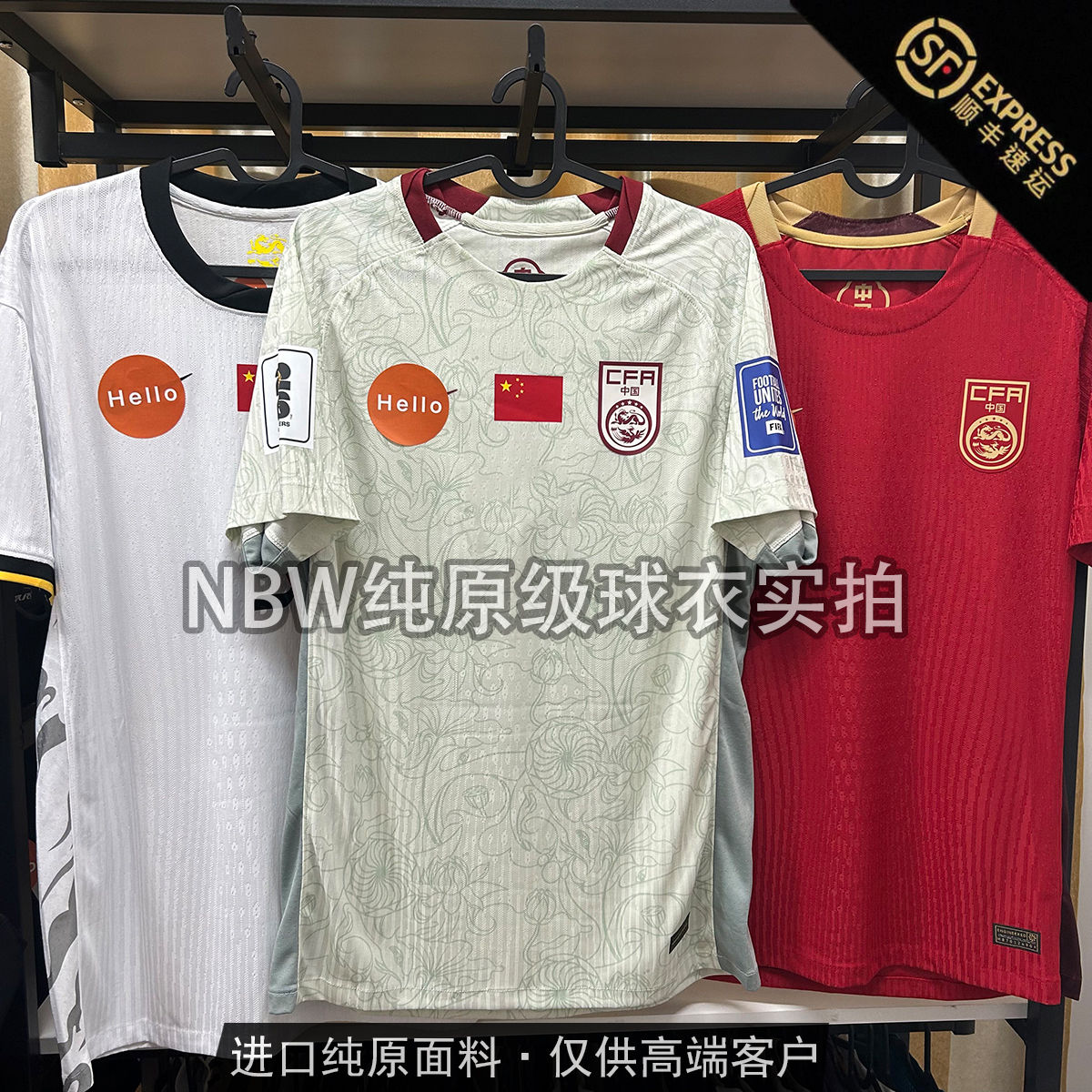 【纯原级】中国队球员版足球服韦世豪王玉栋张玉宁运动透气单上衣