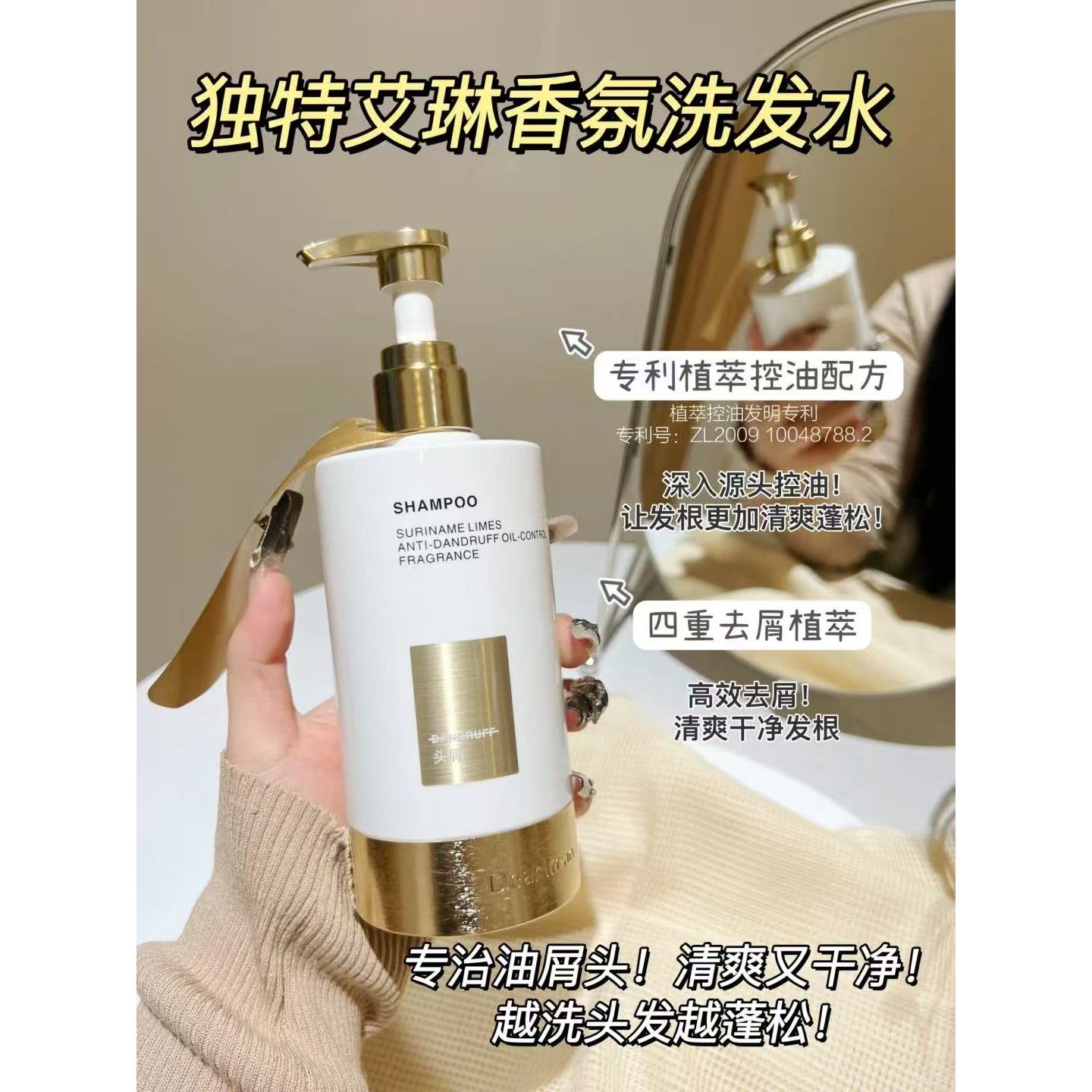 独特艾琳香氛洗发水350g 香型可选