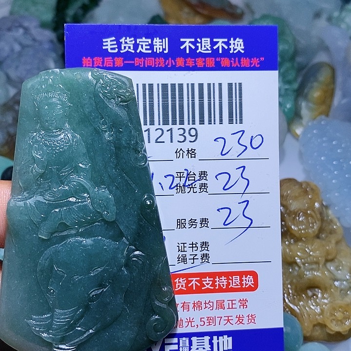 定制翡翠未镶嵌冰*