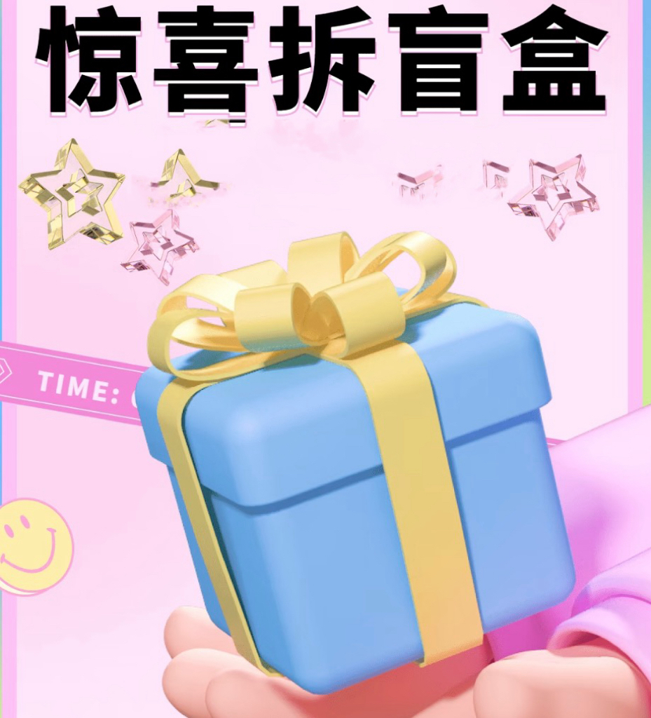 台球全品类盲盒（1个）