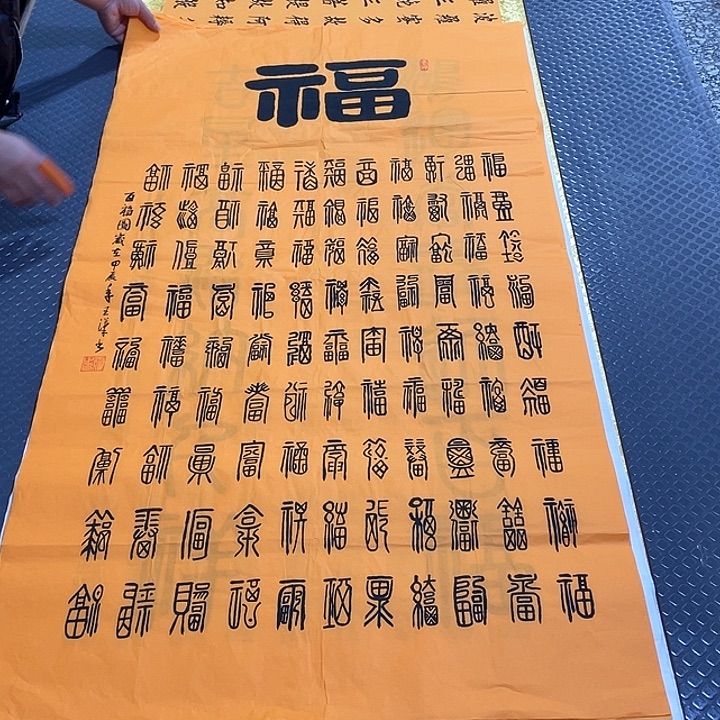 书法老师真人手写中打包