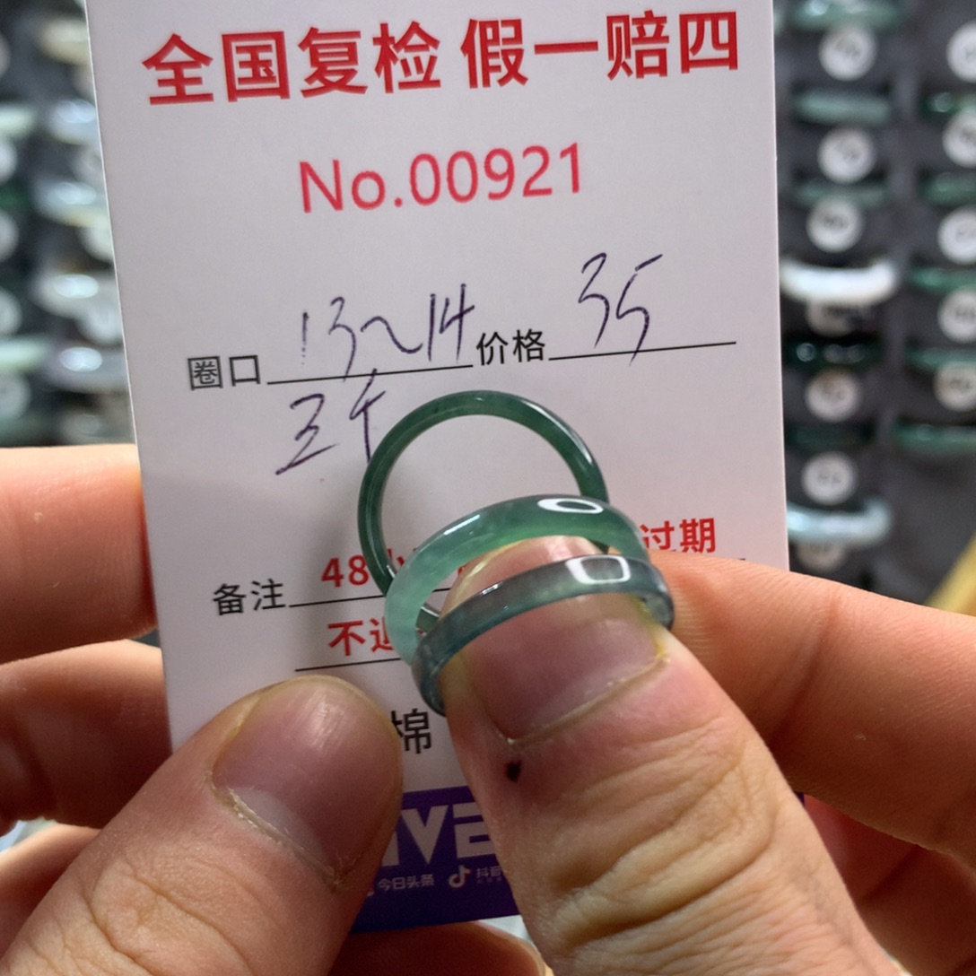 翡翠未镶嵌戒圈天然翡翠