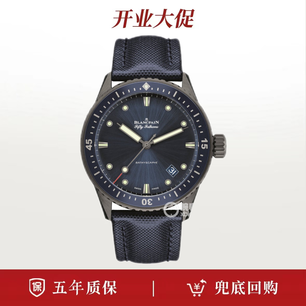 99新 宝珀 23年全套/五十噚系列宝珀5000蓝陶瓷