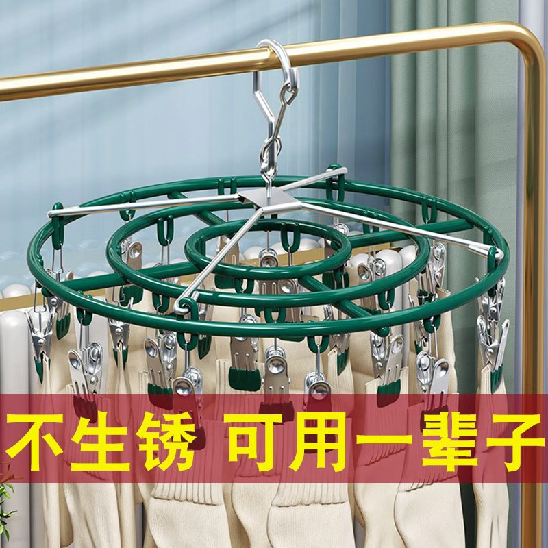 不锈钢家用晾衣架多夹子挂袜子架多功能晾内衣夹圆盘阳台晾晒神器