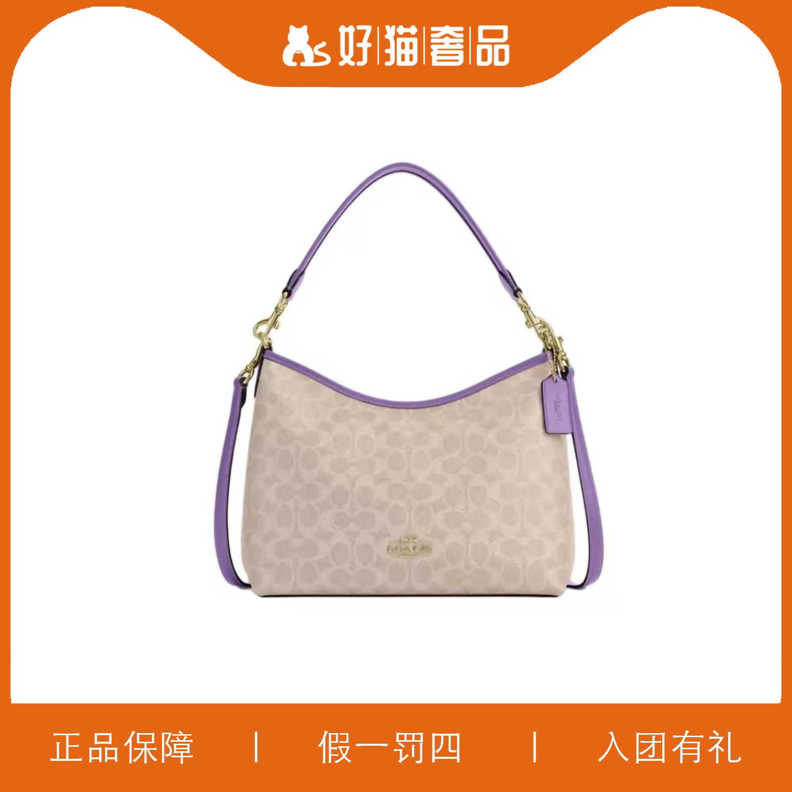 99新 COACH/蔻驰 蔻驰奶茶色老花紫边腋下包/HMQ20/29X21X11