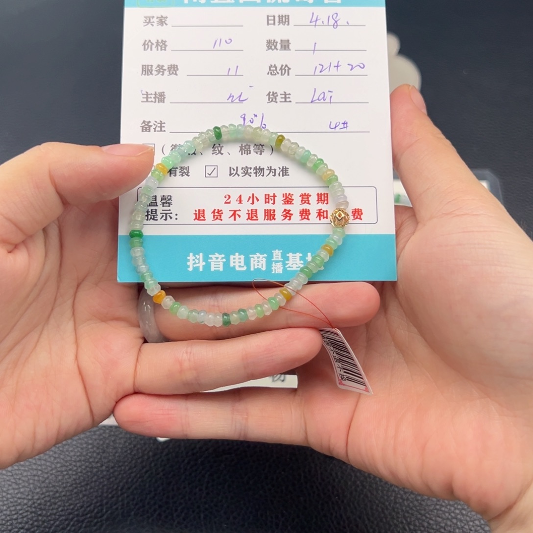 未镶嵌手链翡翠三****?