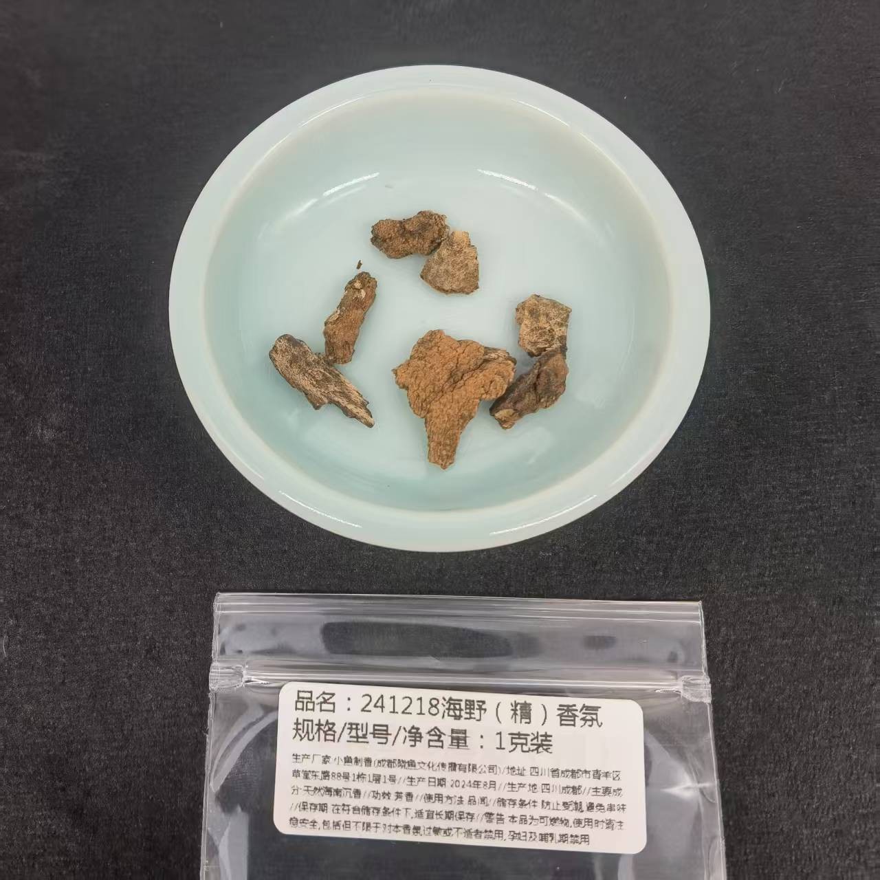 1克装  241218海野精 （料）天然香道