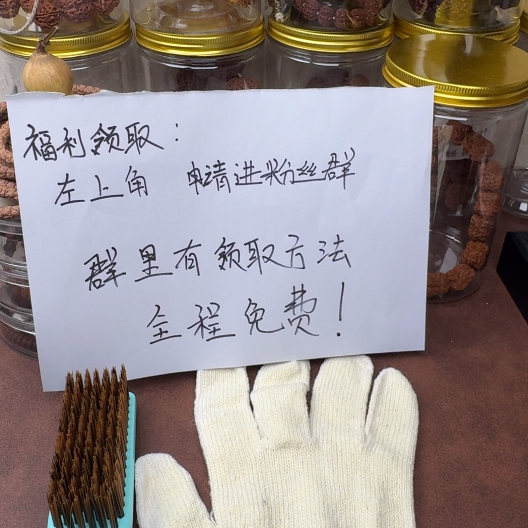 用***)金刚菩提手串直播主播用套装