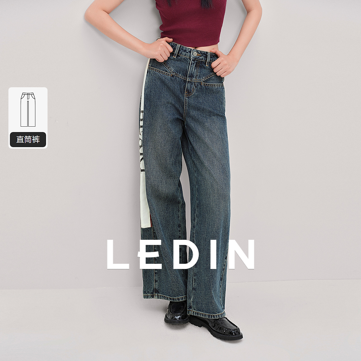 【商场同款】乐町直筒牛仔裤秋季新款宽松高腰水洗裤子C2HAF3531