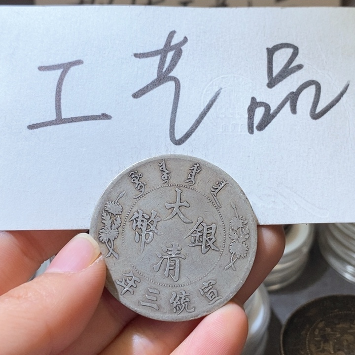 小*紫高仿现代工艺品大清