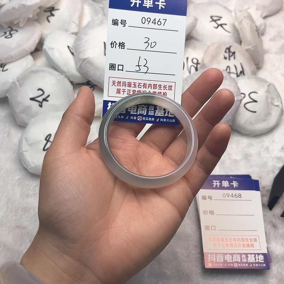 玛瑙/玉髓手镯未镶嵌467