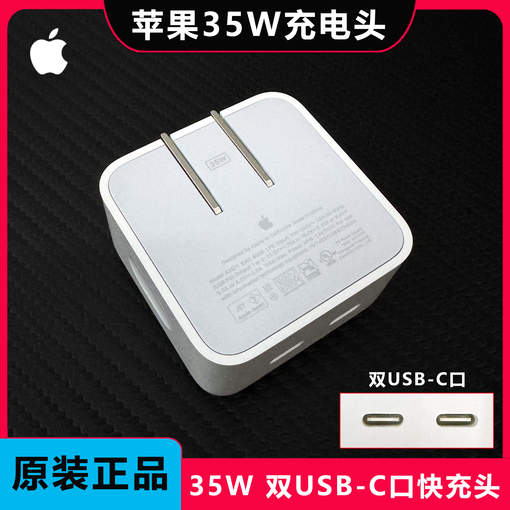 准新品 Apple/苹果 原装35W双C口充电器iPhone17Promax/16快充头