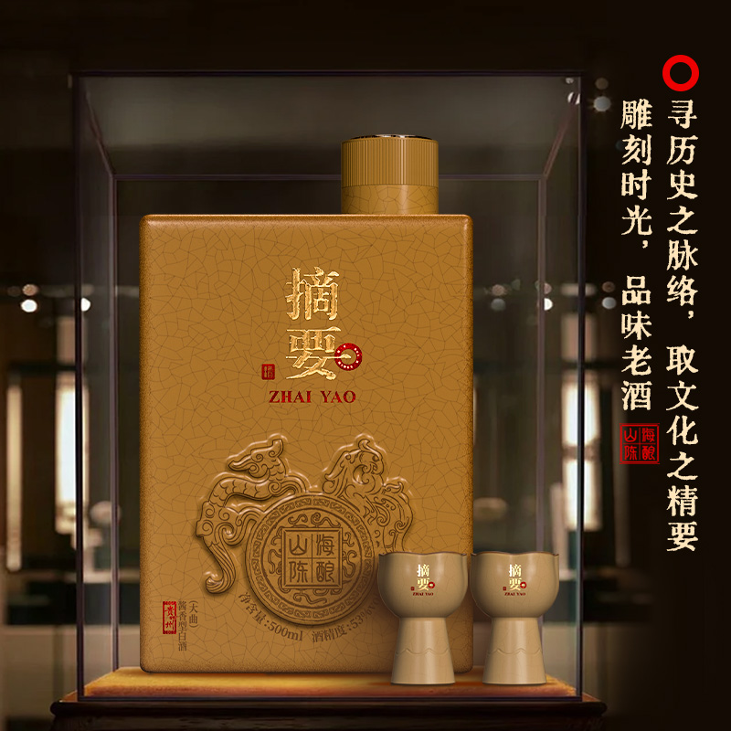 金沙摘要山海陈酿酱香型白酒500ml【优选】53%Vol