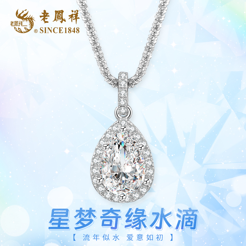 老鳯祥 坠链均925银 星梦奇缘水滴项链菜花链超闪经典设计送女友