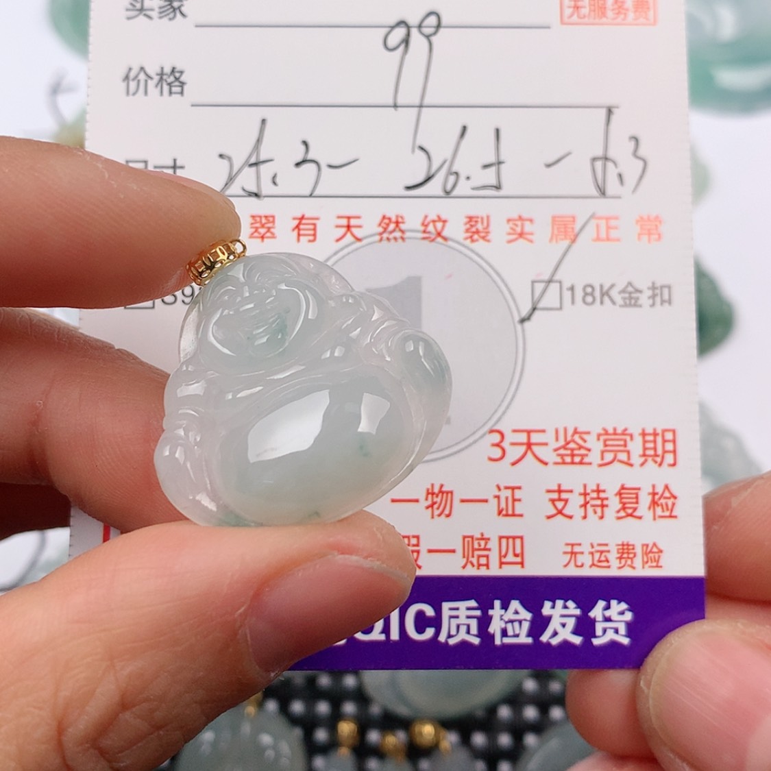 【闪购商品】翡翠挂件18K金镶嵌挂件