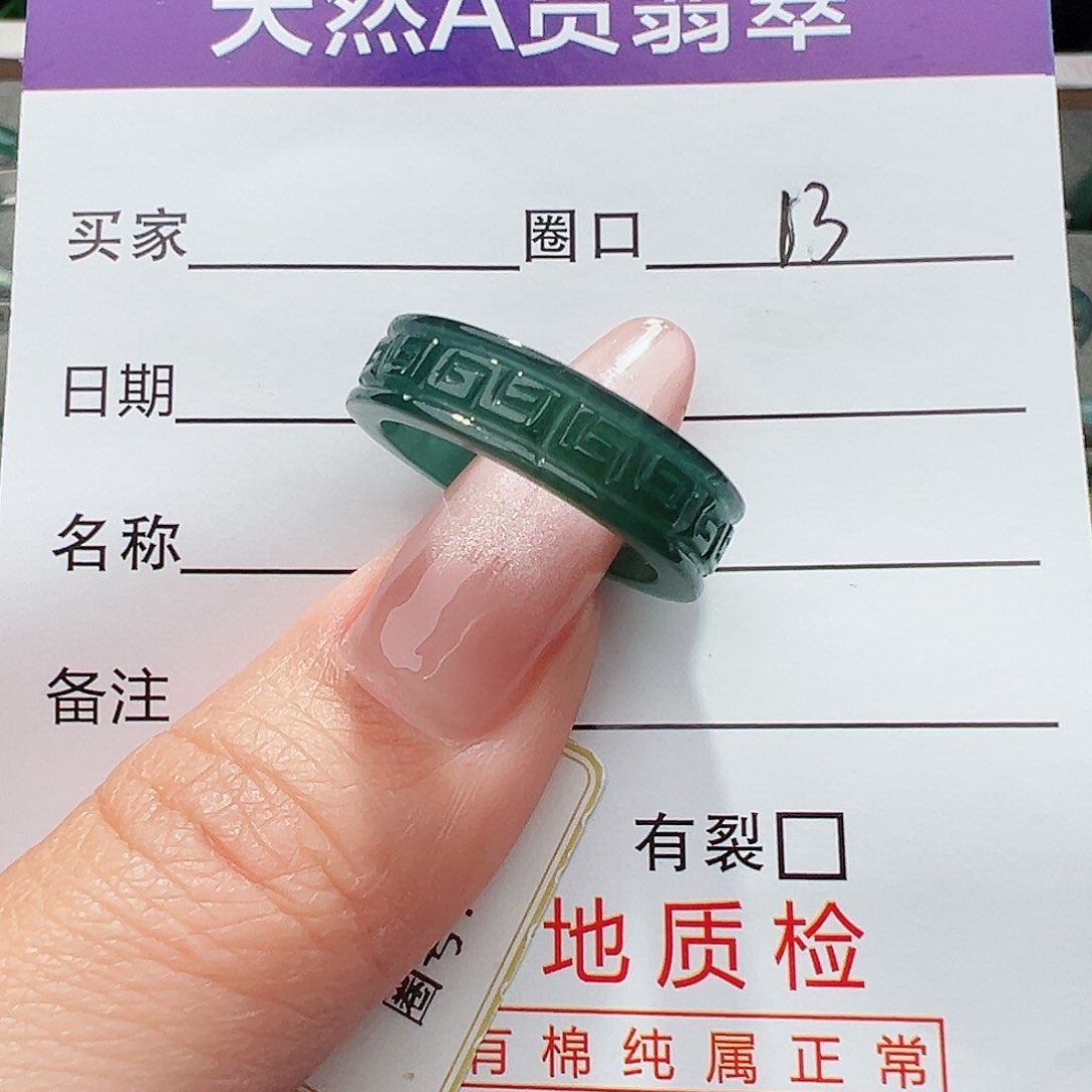 翡翠戒指未镶嵌天然
