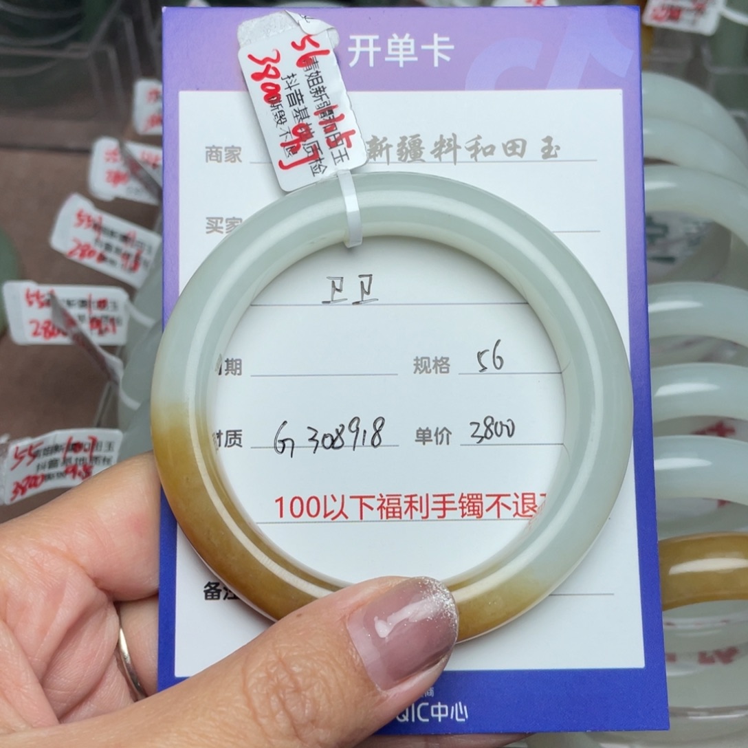 和田玉手镯未镶嵌卫*