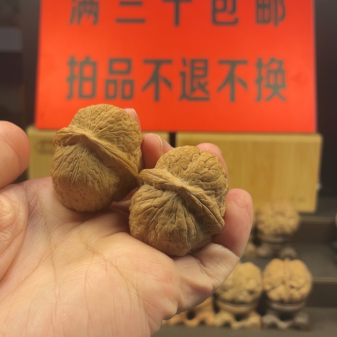 文玩核桃把件三足元宝
