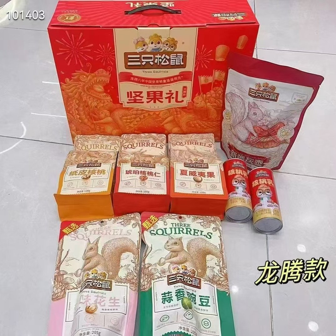 三只松鼠坚果礼盒：龙腾款