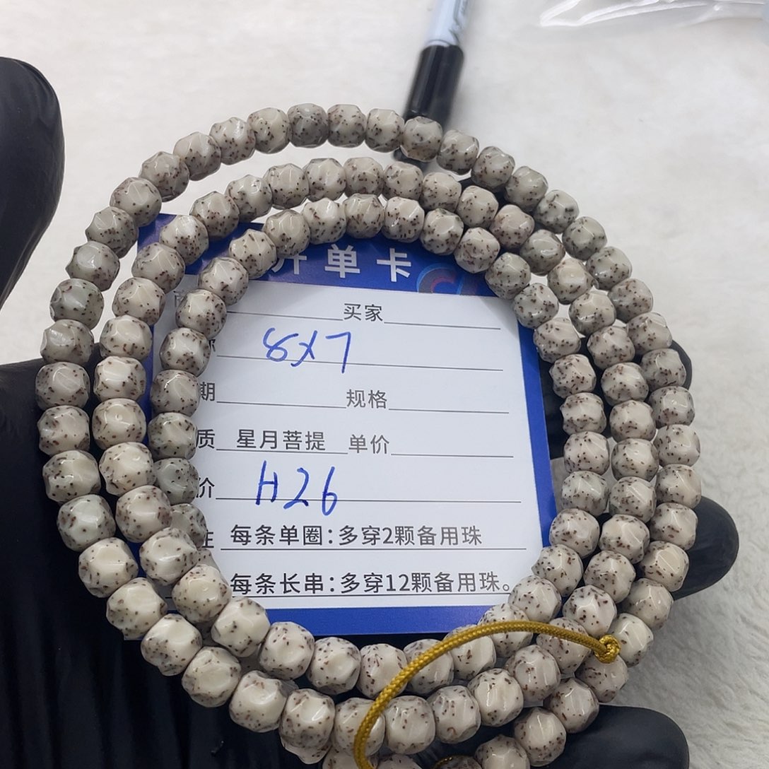 星月菩提手串星月a 26
