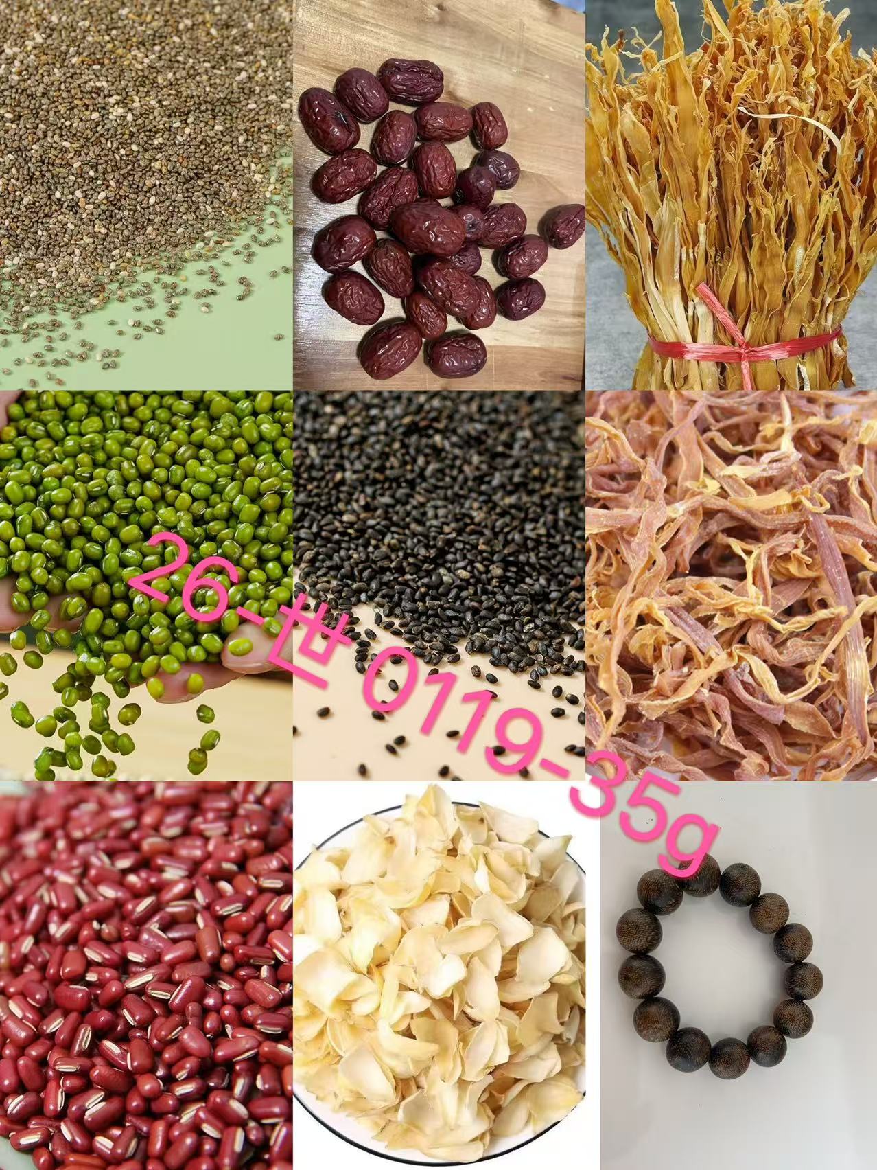 《26》来总专属土特产 多样性发货 1.8-世0119-35g