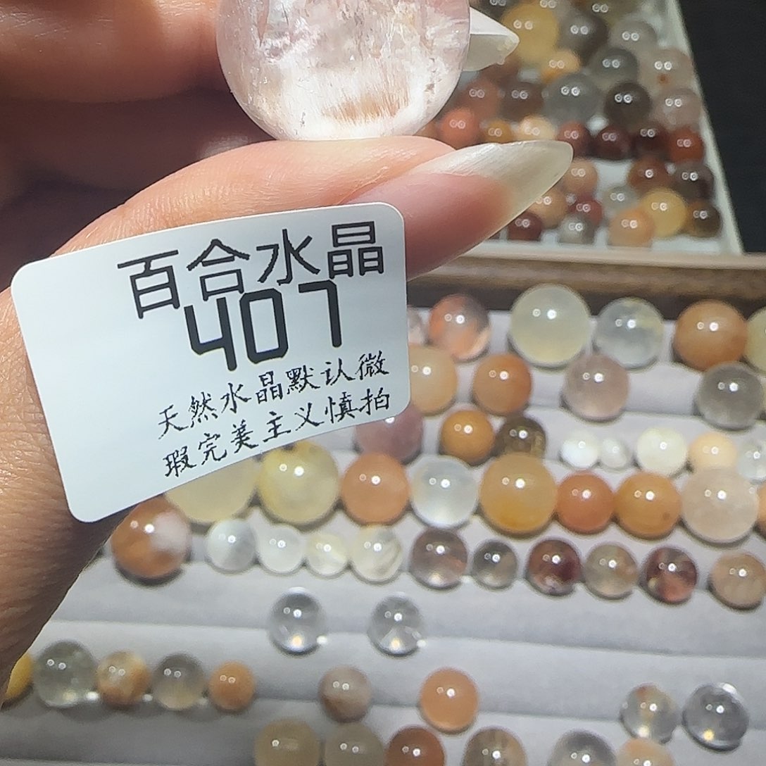 未镶嵌手链水晶天然