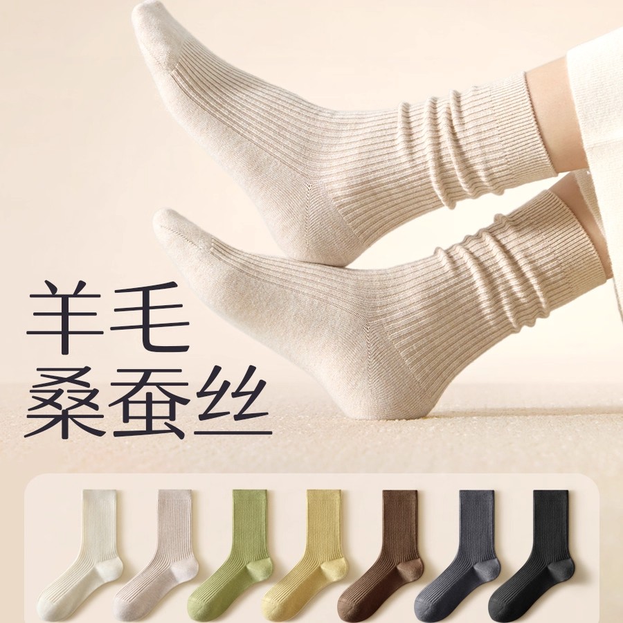 桑蚕丝羊毛袜子女款秋冬保暖长筒月子袜冬季女士无骨堆堆袜中筒袜