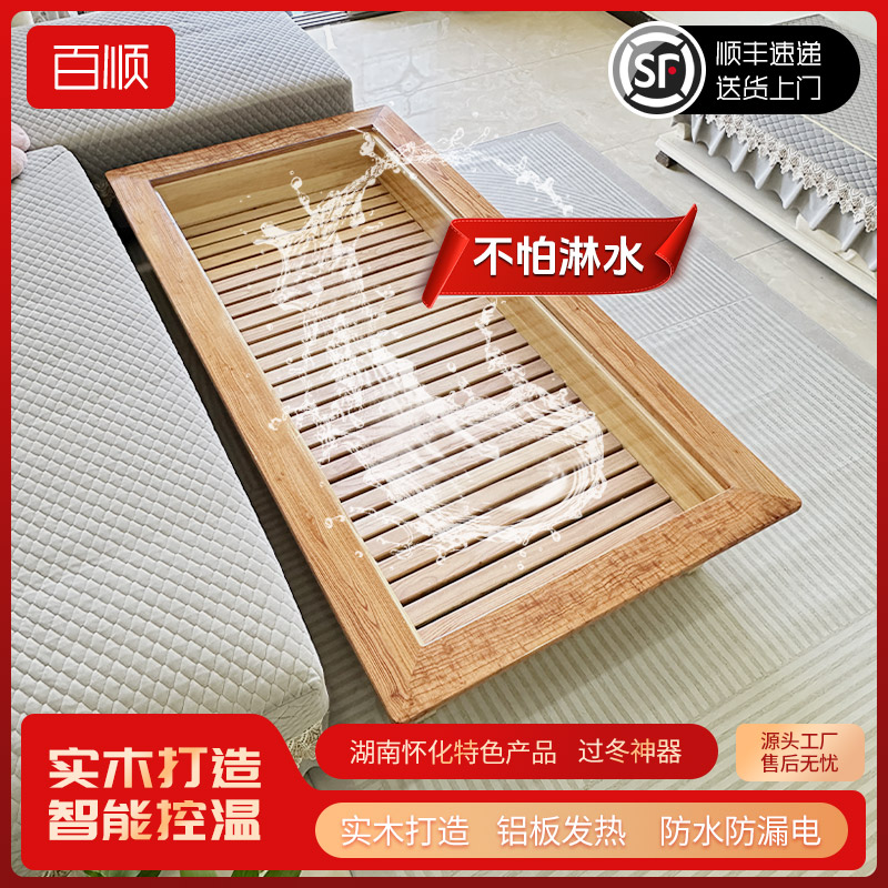 【人离断电清漆版】湖南怀化实木大火箱人离断电铝板发热过冬神器