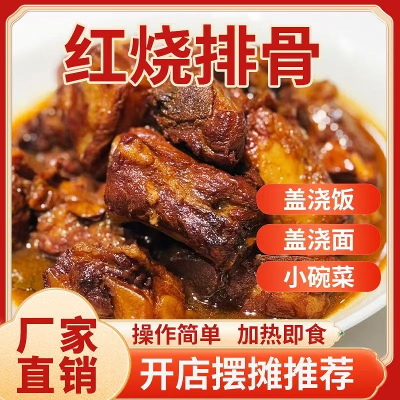【到手一斤】熟食卤味酱排骨开袋即食东北风味排骨架酱排骨Z