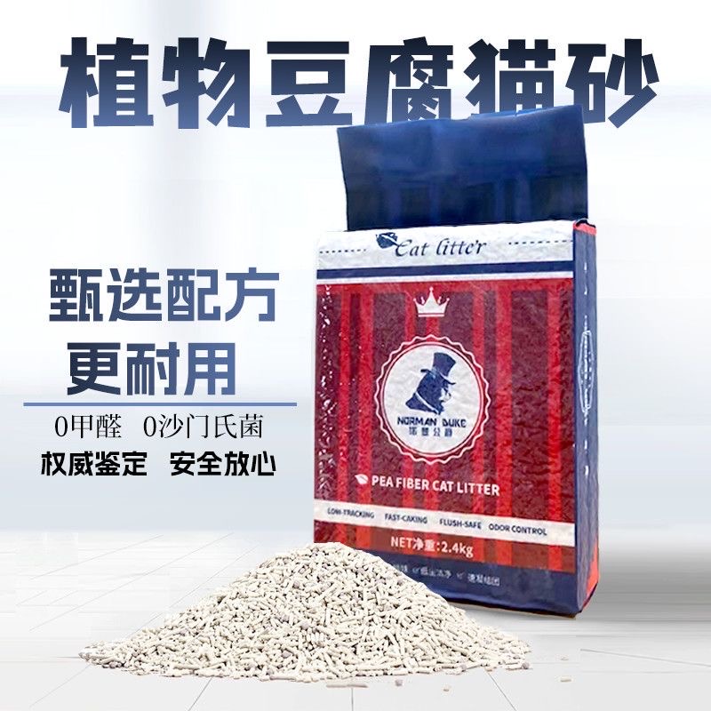 【猫砂5斤】纯豆腐