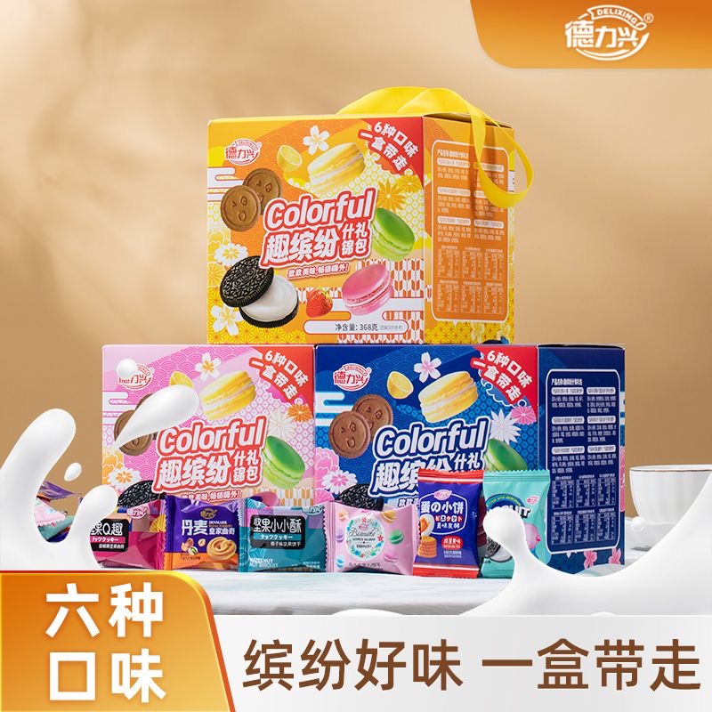 多种口味香酥坚果曲奇小圆饼休闲夹心饼干全家享用