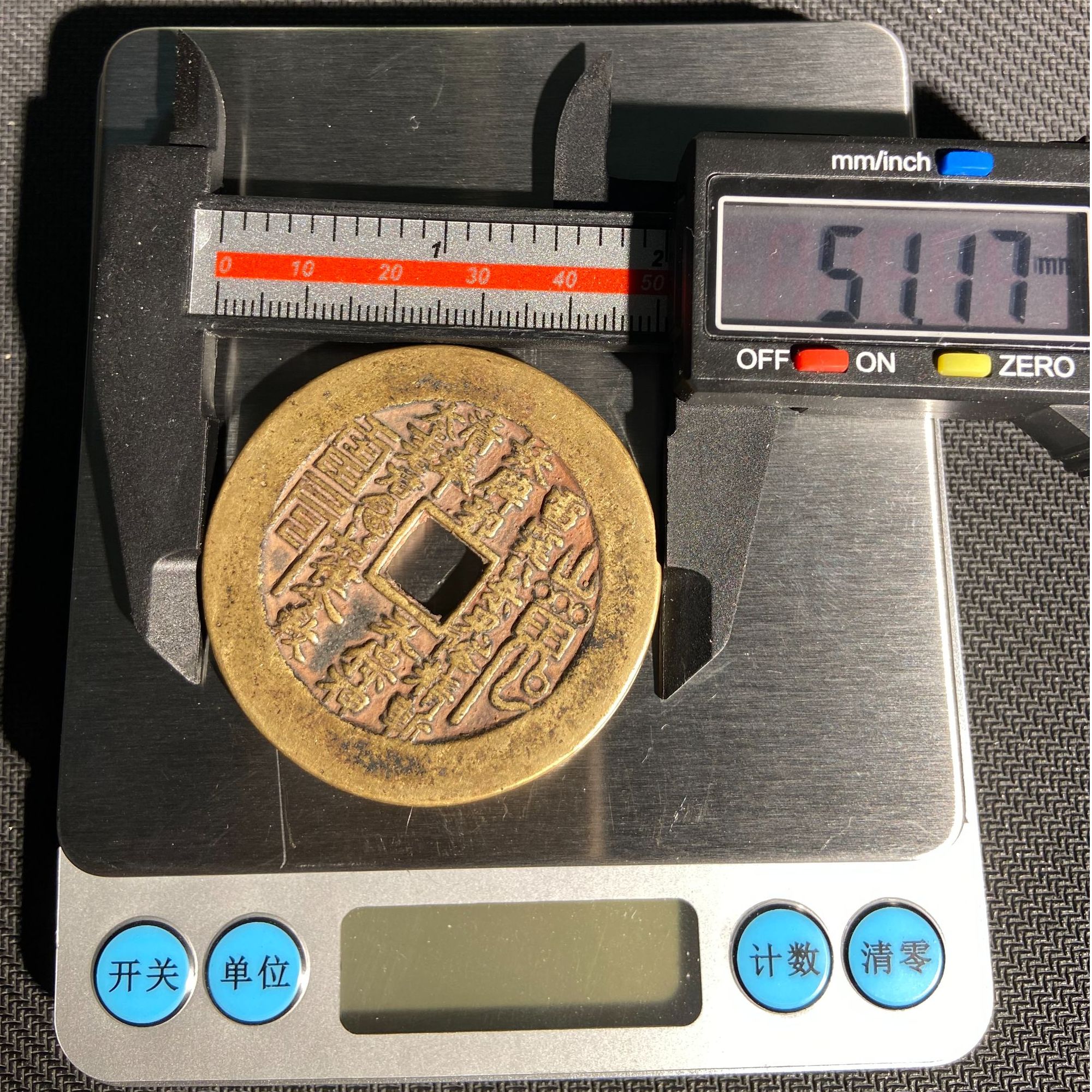 朱砂外圆内方花钱山鬼花钱收藏车挂件吊坠挂件