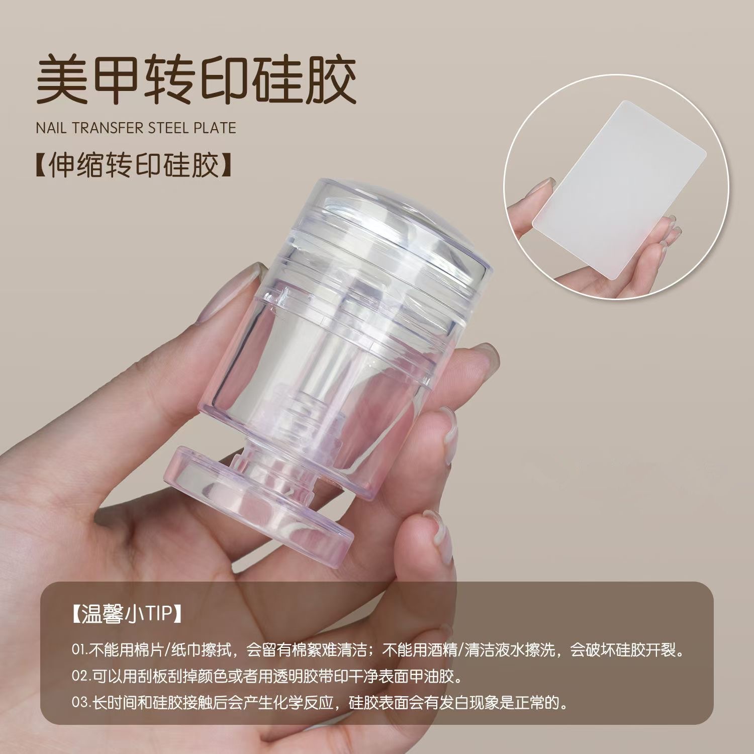 美甲转印章透明硅胶伸缩转印章美甲专用法式边缘钢板专用