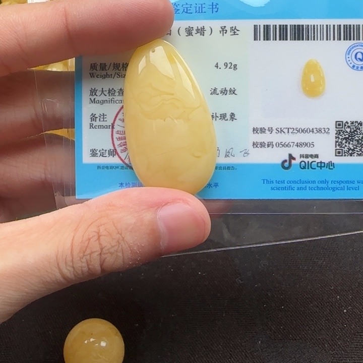 未镶嵌蜜蜡裸石天然92