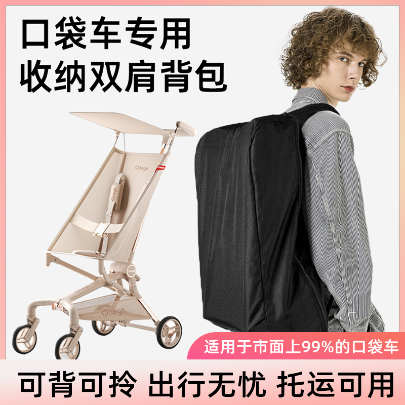适用T22双肩背包口袋车收纳包小虎子登机旅行托运袋防尘罩