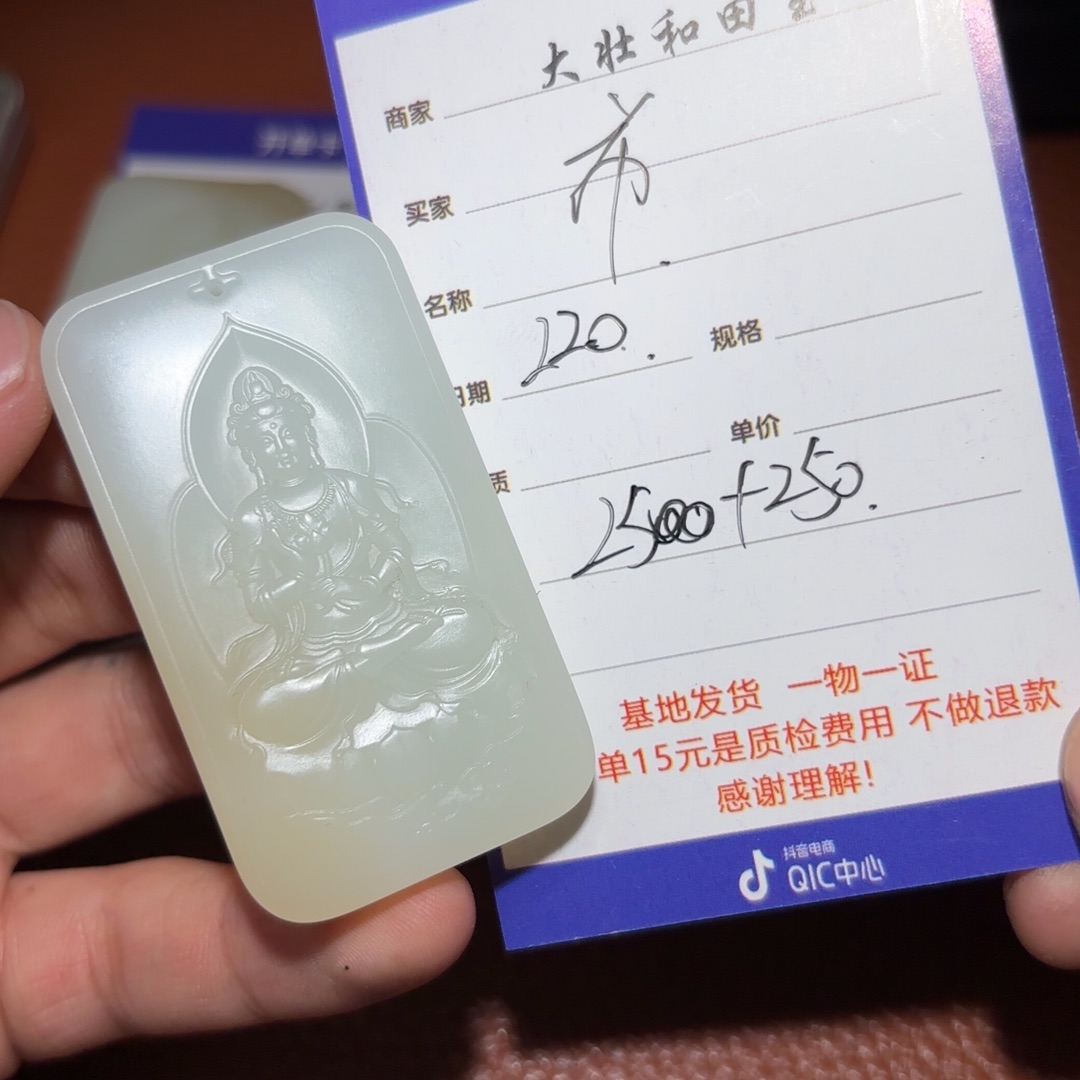 和田玉挂件未镶嵌希**波